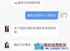 招商银行app崩了”上热搜 客服回应：暂时通讯异